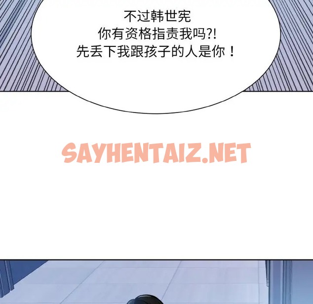 查看漫画眷戀 - 第41話 - sayhentaiz.net中的2035438图片