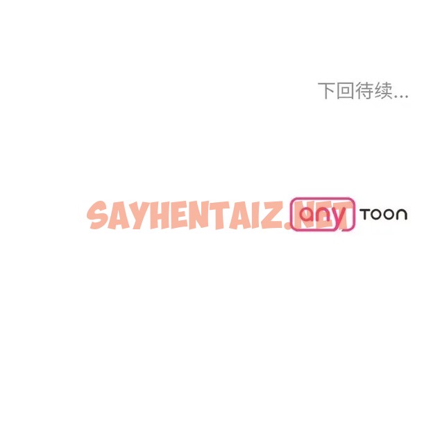 查看漫画眷戀 - 第41話 - sayhentaiz.net中的2035444图片