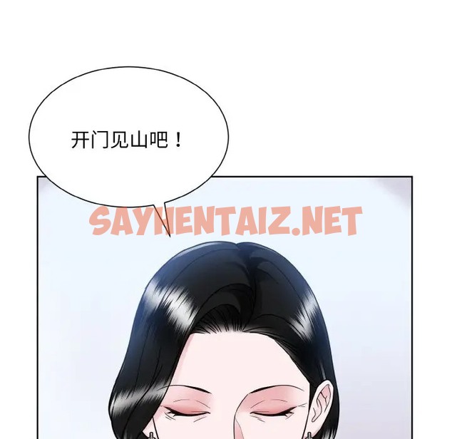 查看漫画眷戀 - 第42話 - sayhentaiz.net中的2055601图片