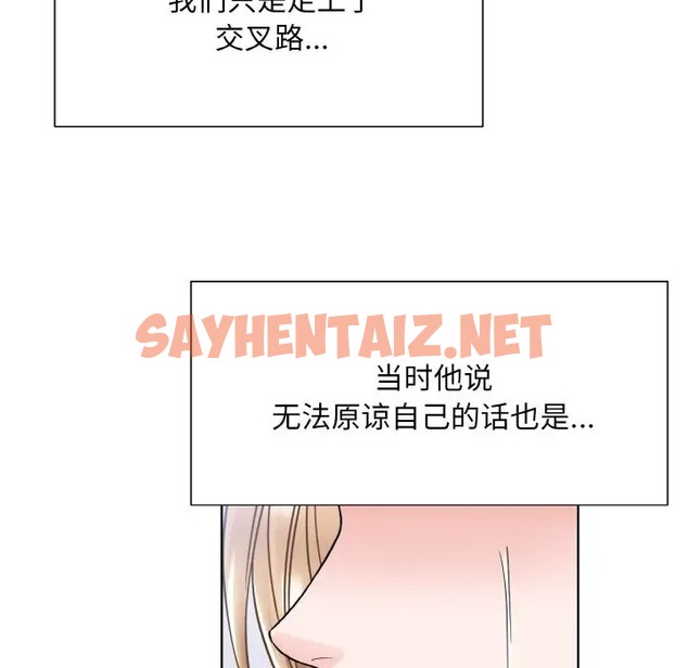 查看漫画眷戀 - 第42話 - sayhentaiz.net中的2055658图片