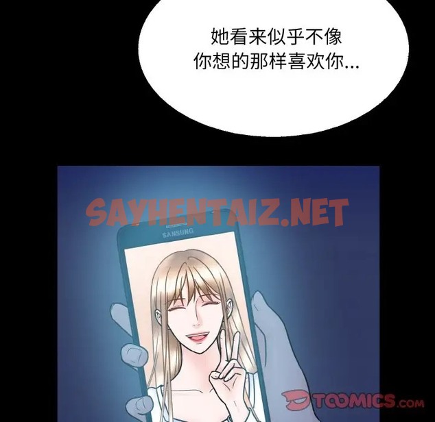 查看漫画眷戀 - 第43話 - sayhentaiz.net中的2074733图片