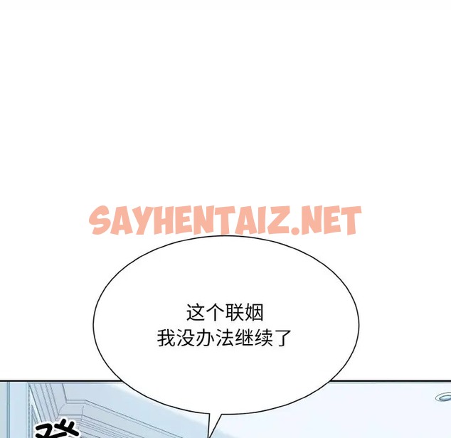 查看漫画眷戀 - 第43話 - sayhentaiz.net中的2074738图片