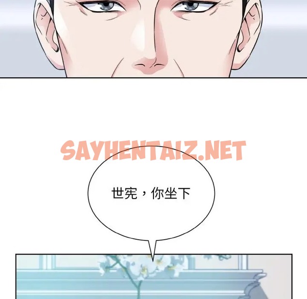 查看漫画眷戀 - 第43話 - sayhentaiz.net中的2074746图片