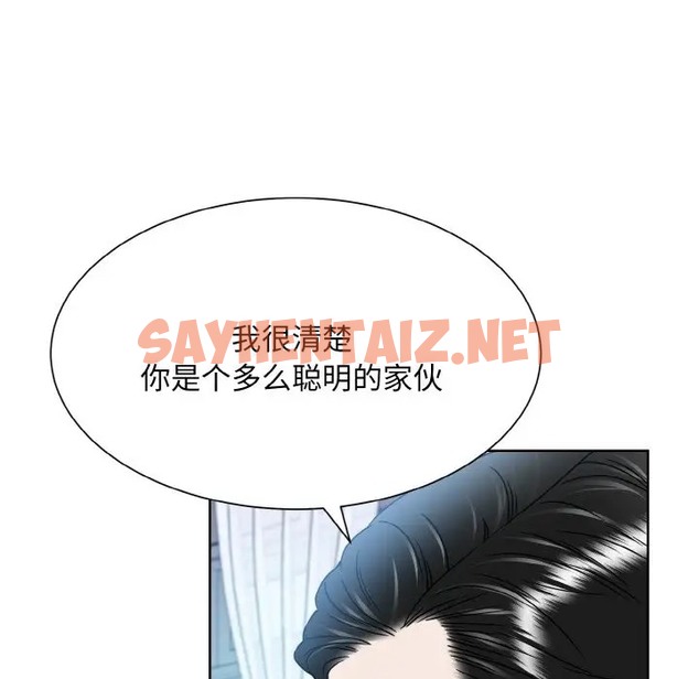 查看漫画眷戀 - 第43話 - sayhentaiz.net中的2074750图片