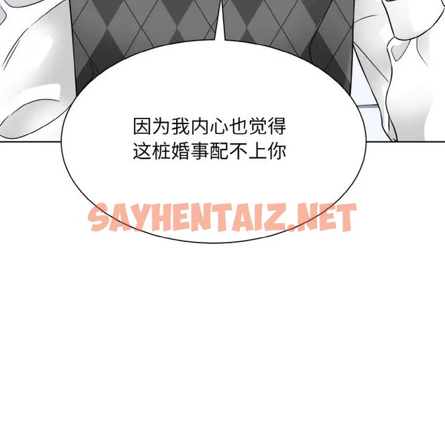 查看漫画眷戀 - 第43話 - sayhentaiz.net中的2074755图片