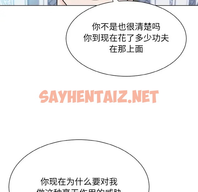 查看漫画眷戀 - 第43話 - sayhentaiz.net中的2074761图片