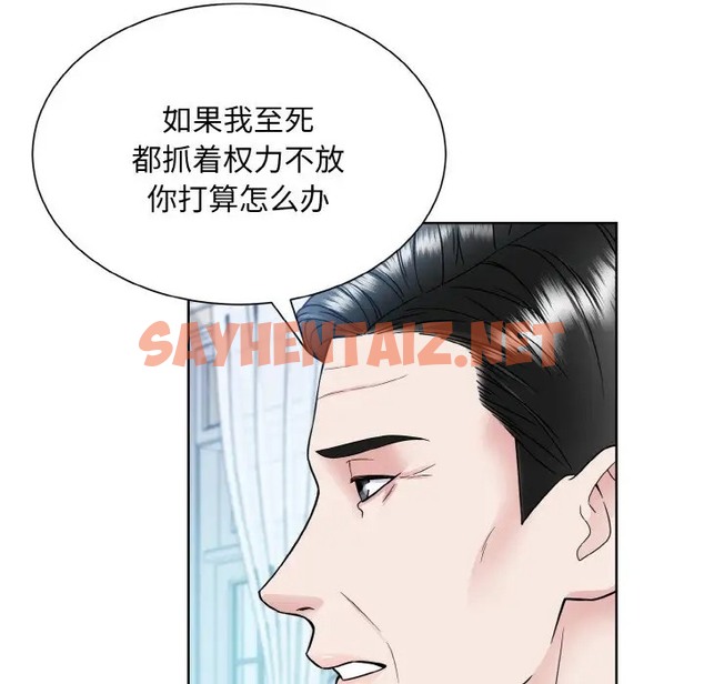 查看漫画眷戀 - 第43話 - sayhentaiz.net中的2074766图片