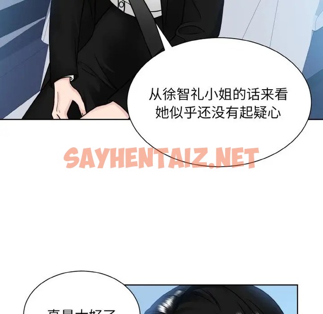 查看漫画眷戀 - 第43話 - sayhentaiz.net中的2074795图片