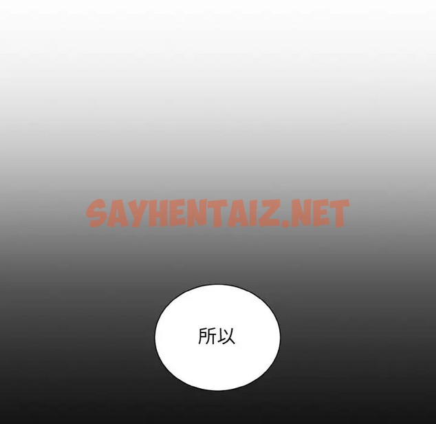 查看漫画眷戀 - 第43話 - sayhentaiz.net中的2074797图片