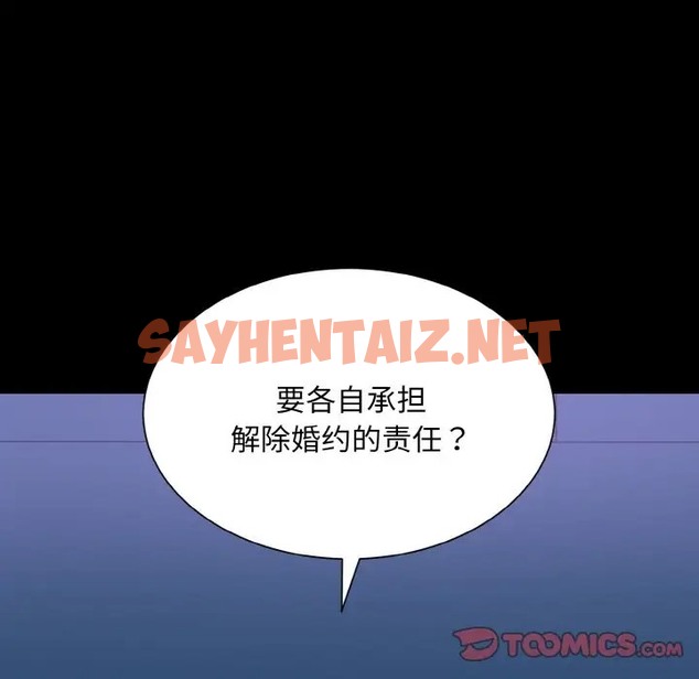 查看漫画眷戀 - 第43話 - sayhentaiz.net中的2074799图片