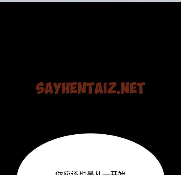 查看漫画眷戀 - 第43話 - sayhentaiz.net中的2074801图片