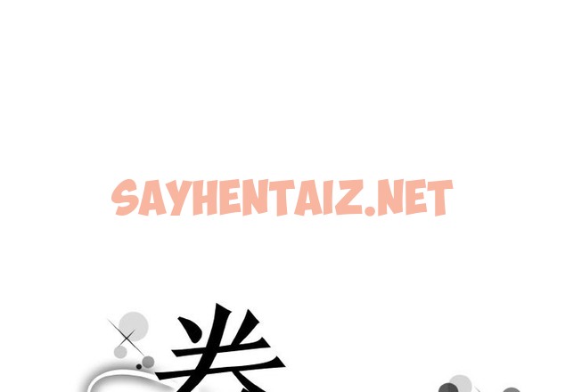 查看漫画眷戀 - 第44話 - sayhentaiz.net中的2126241图片