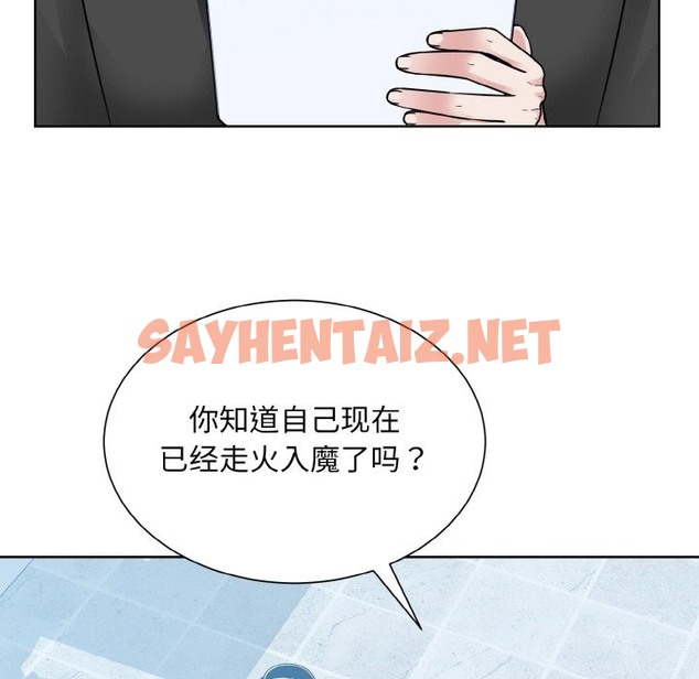 查看漫画眷戀 - 第44話 - sayhentaiz.net中的2126247图片