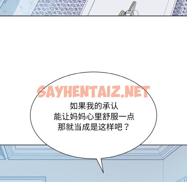 查看漫画眷戀 - 第44話 - sayhentaiz.net中的2126249图片