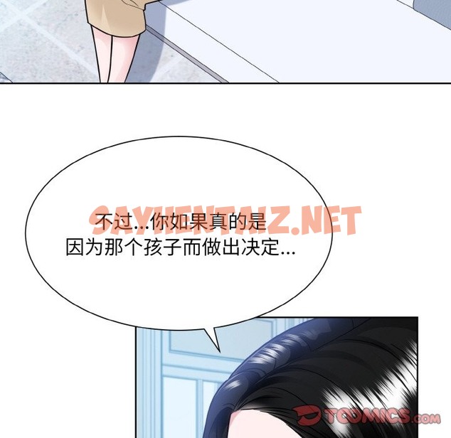 查看漫画眷戀 - 第44話 - sayhentaiz.net中的2126254图片