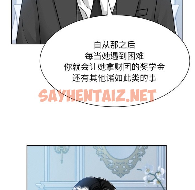 查看漫画眷戀 - 第44話 - sayhentaiz.net中的2126261图片