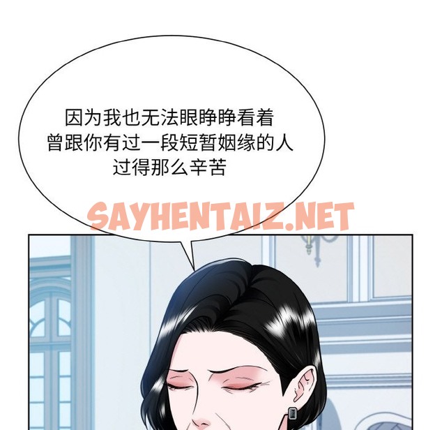 查看漫画眷戀 - 第44話 - sayhentaiz.net中的2126265图片