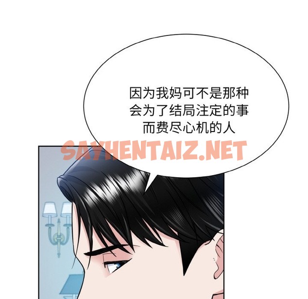 查看漫画眷戀 - 第44話 - sayhentaiz.net中的2126270图片