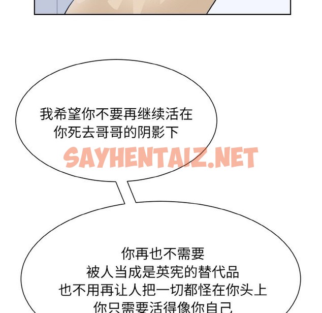 查看漫画眷戀 - 第44話 - sayhentaiz.net中的2126280图片