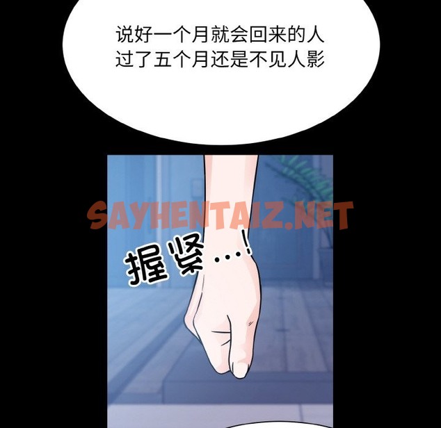 查看漫画眷戀 - 第44話 - sayhentaiz.net中的2126295图片