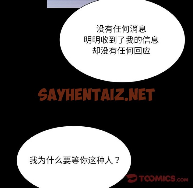 查看漫画眷戀 - 第44話 - sayhentaiz.net中的2126296图片