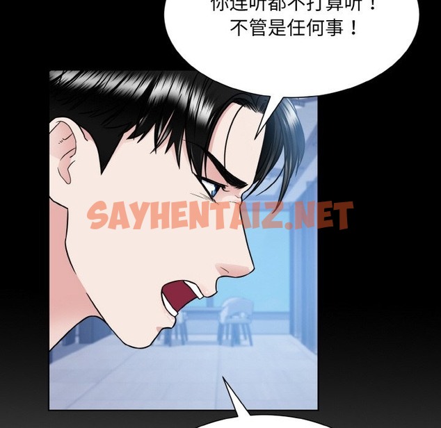 查看漫画眷戀 - 第44話 - sayhentaiz.net中的2126300图片