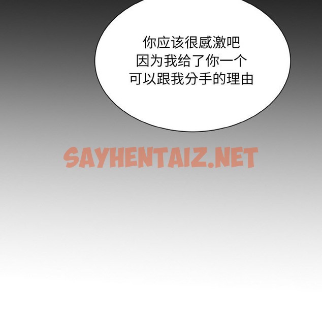 查看漫画眷戀 - 第44話 - sayhentaiz.net中的2126301图片