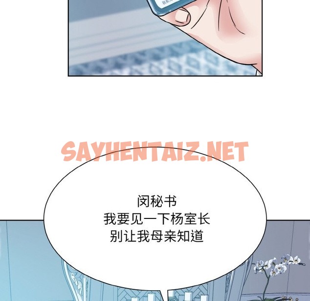 查看漫画眷戀 - 第44話 - sayhentaiz.net中的2126305图片