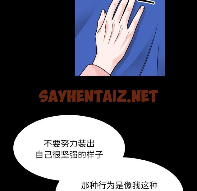 查看漫画眷戀 - 第44話 - sayhentaiz.net中的2126318图片