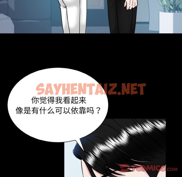 查看漫画眷戀 - 第44話 - sayhentaiz.net中的2126320图片