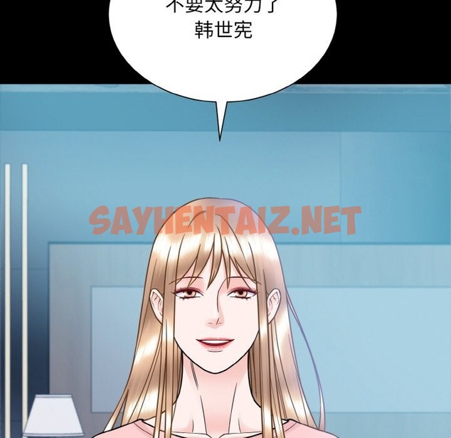 查看漫画眷戀 - 第44話 - sayhentaiz.net中的2126322图片