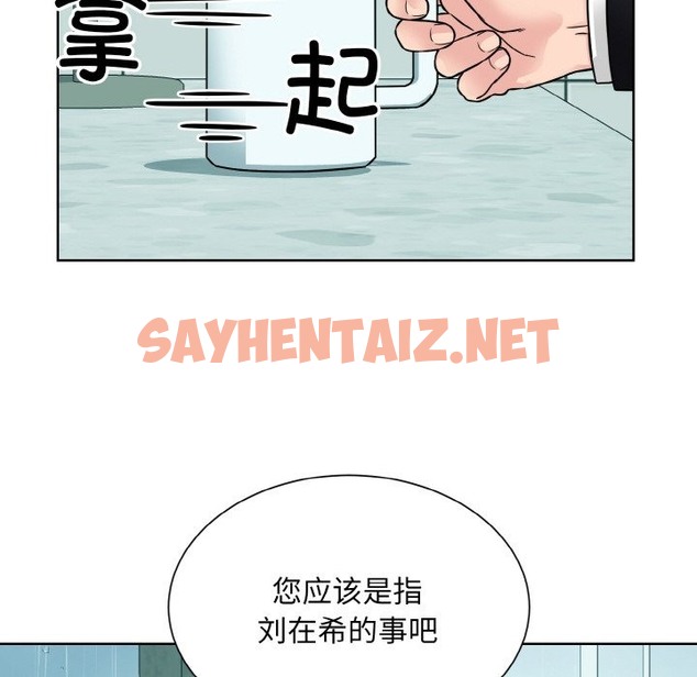 查看漫画眷戀 - 第44話 - sayhentaiz.net中的2126335图片