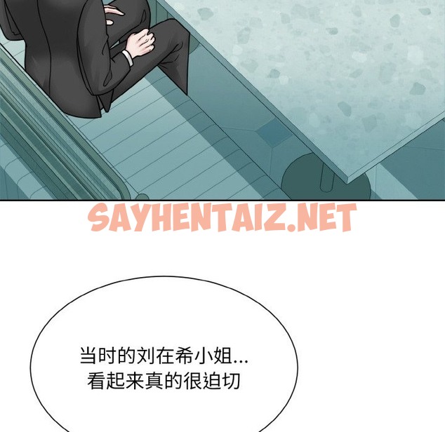 查看漫画眷戀 - 第44話 - sayhentaiz.net中的2126342图片