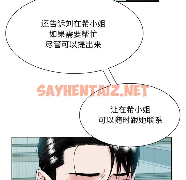 查看漫画眷戀 - 第44話 - sayhentaiz.net中的2126349图片