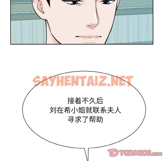 查看漫画眷戀 - 第44話 - sayhentaiz.net中的2126350图片