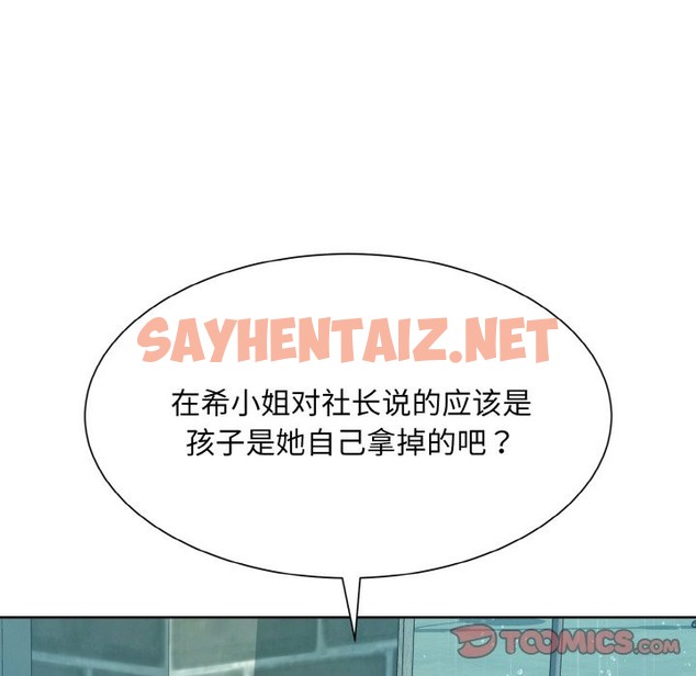 查看漫画眷戀 - 第45話 - sayhentaiz.net中的2172776图片