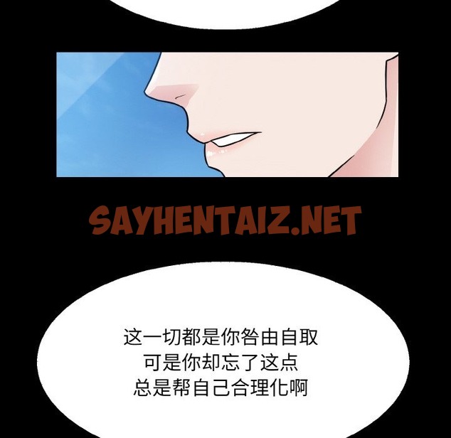 查看漫画眷戀 - 第45話 - sayhentaiz.net中的2172790图片