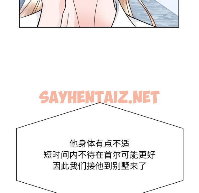 查看漫画眷戀 - 第45話 - sayhentaiz.net中的2172859图片