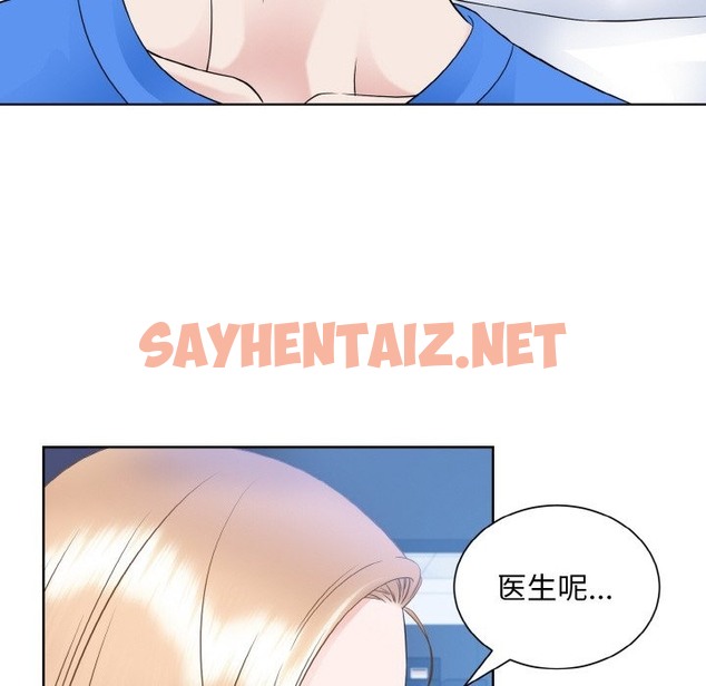 查看漫画眷戀 - 第46話 - sayhentaiz.net中的2336008图片