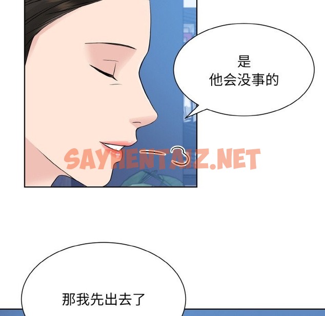 查看漫画眷戀 - 第46話 - sayhentaiz.net中的2336016图片