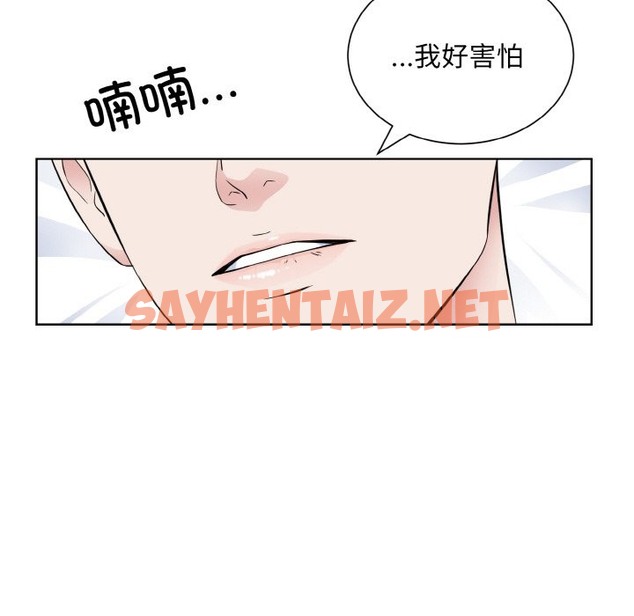 查看漫画眷戀 - 第46話 - sayhentaiz.net中的2336044图片