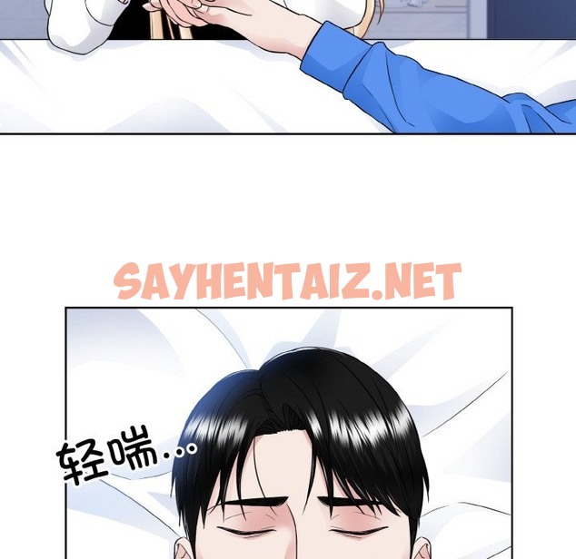 查看漫画眷戀 - 第46話 - sayhentaiz.net中的2336050图片