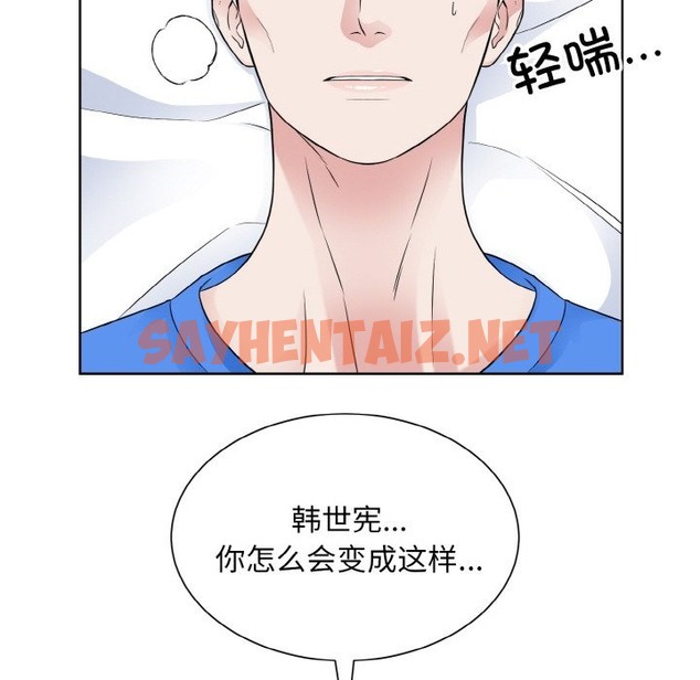 查看漫画眷戀 - 第46話 - sayhentaiz.net中的2336051图片