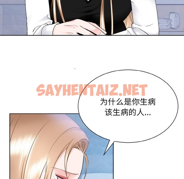 查看漫画眷戀 - 第46話 - sayhentaiz.net中的2336053图片