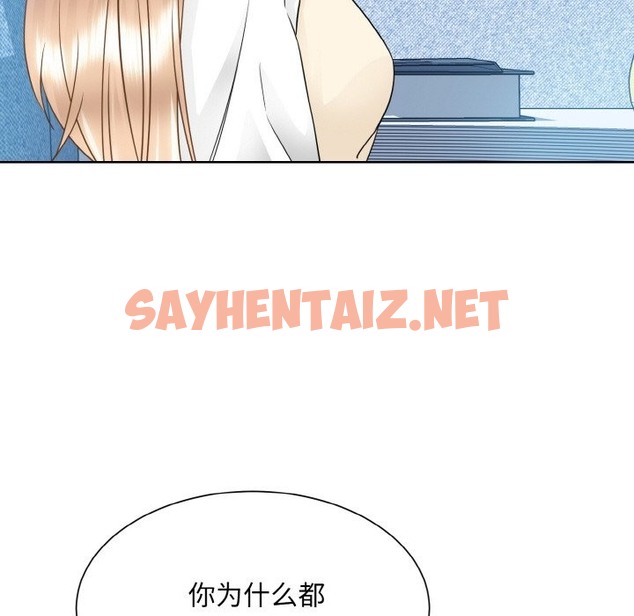 查看漫画眷戀 - 第46話 - sayhentaiz.net中的2336065图片