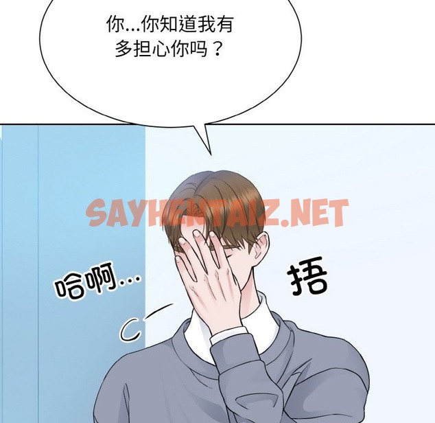 查看漫画眷戀 - 第46話 - sayhentaiz.net中的2336072图片