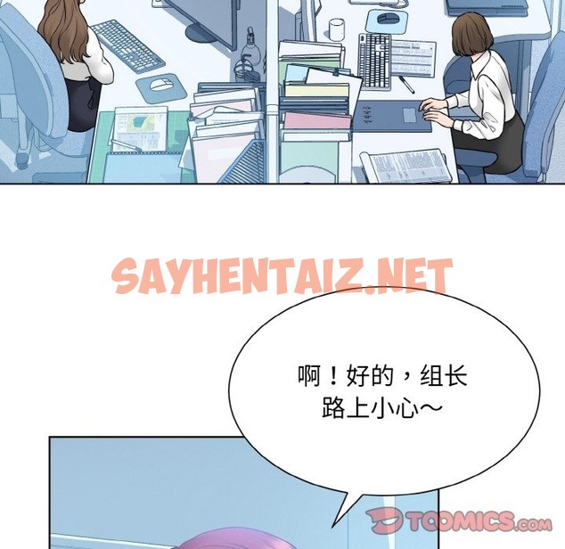 查看漫画眷戀 - 第46話 - sayhentaiz.net中的2336091图片