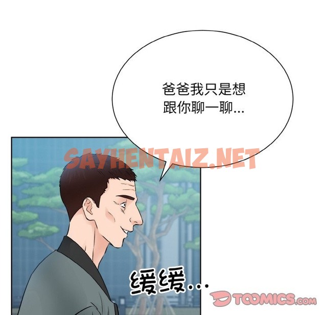 查看漫画眷戀 - 第47話 - sayhentaiz.net中的2505948图片