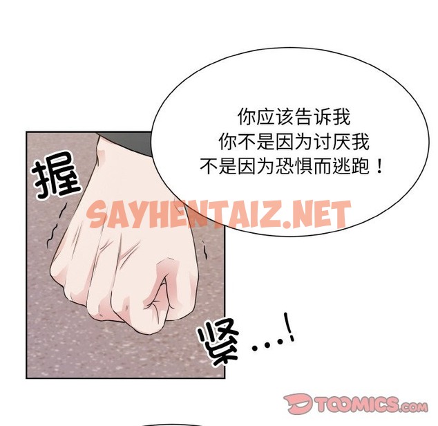 查看漫画眷戀 - 第47話 - sayhentaiz.net中的2505990图片