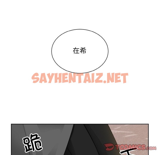 查看漫画眷戀 - 第47話 - sayhentaiz.net中的2505996图片